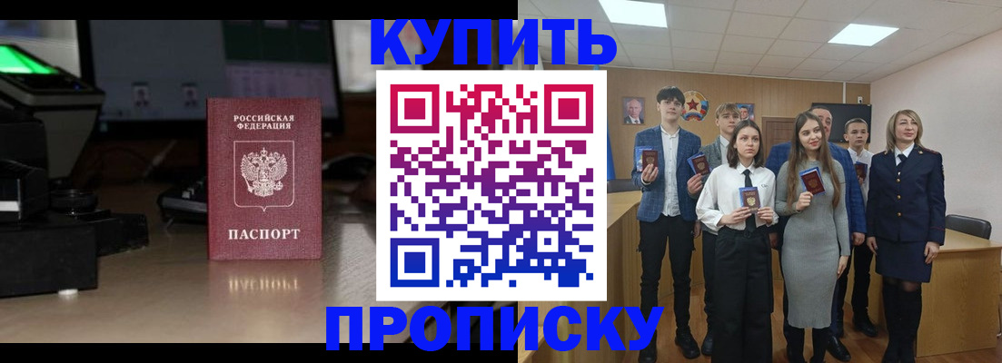 временная регистрация для школы в Юрьевце
